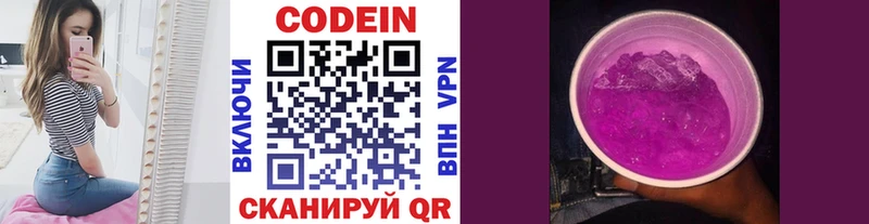 купить наркоту  Пошехонье  Codein Purple Drank 