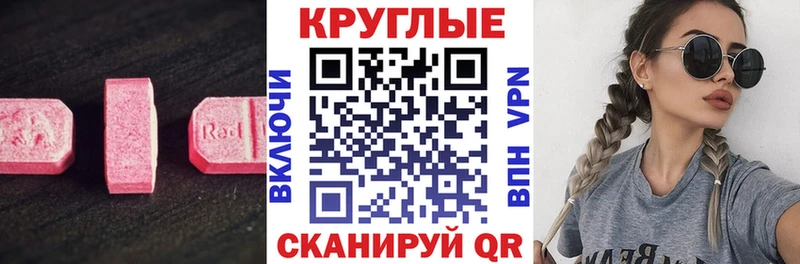 Ecstasy таблы  кракен tor  Пошехонье 