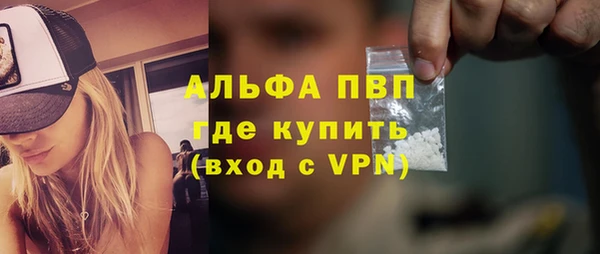 альфа пвп Армянск