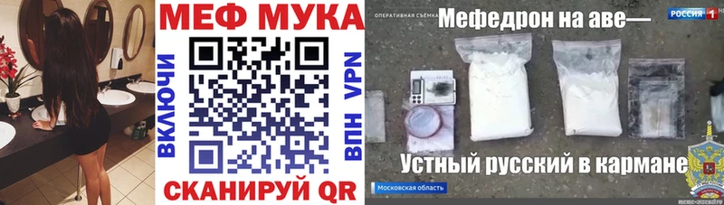 как найти закладки  Пошехонье  МЯУ-МЯУ VHQ 